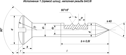 Шуруп с полупотайной головкой (ГОСТ 1146-80)