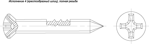 Шуруп с полупотайной головкой (ГОСТ 1146-80)