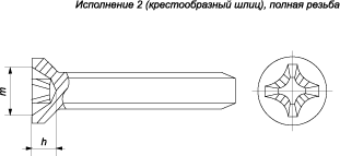 Винты самонарезающие с потайной головкой (ГОСТ 10619-80)