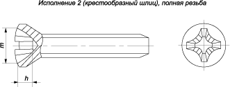 Винты самонарезающие с полупотайной головкой (ГОСТ 10620-80)